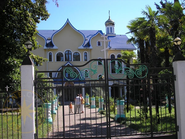 Адлерская воскресная школа - православная