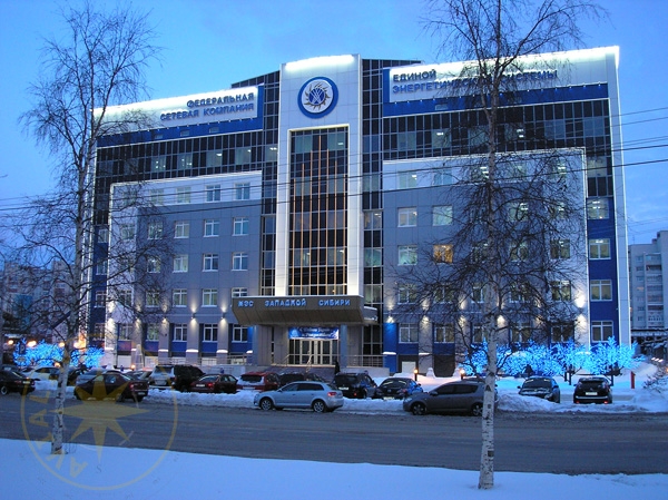 Здание федеральной сетевой компании единой энергетической системы – МЭС Западной Сибири