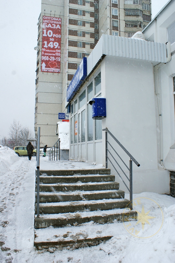 Почта на улице Веневской в Южном бутово
